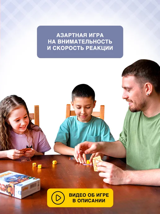 GaGa Games Настольная игра для детей и всей семьи Сырный Переполох, белый, фото 2