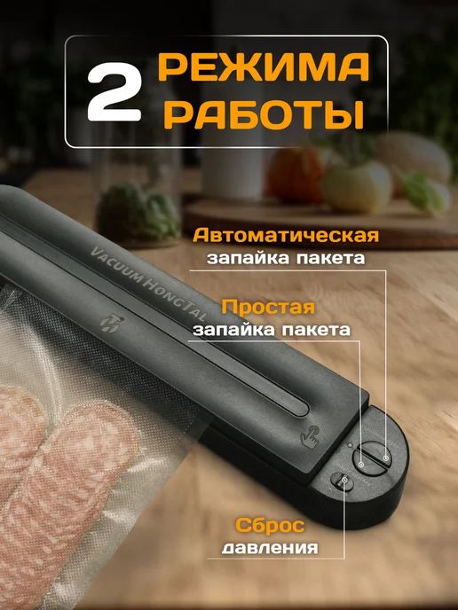 HongTal Group Вакууматор для продуктов, черный, фото 2