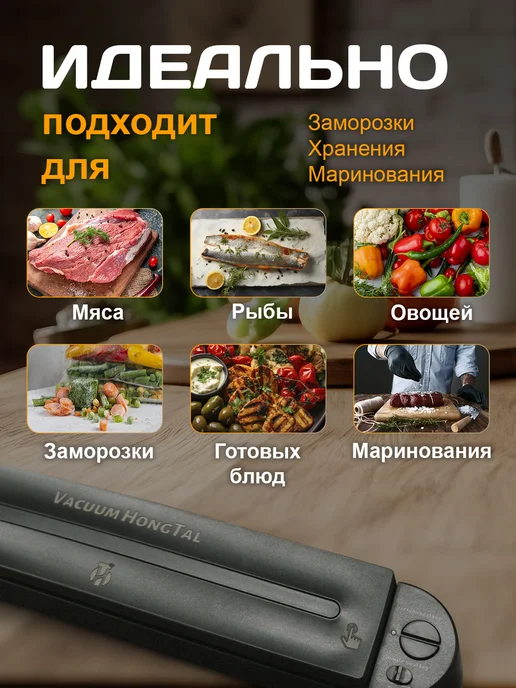 HongTal Group Вакууматор для продуктов, черный, фото 3