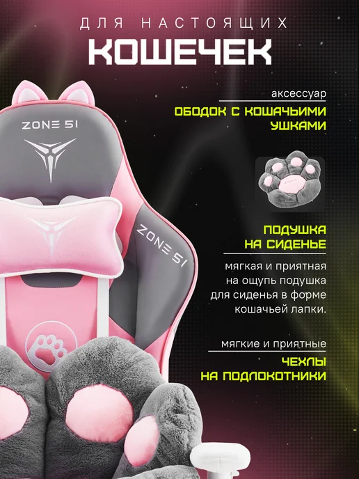 Zone 51 Кресло компьютерное игровое KITTY MEOW Edition Grey, серый, фото 2