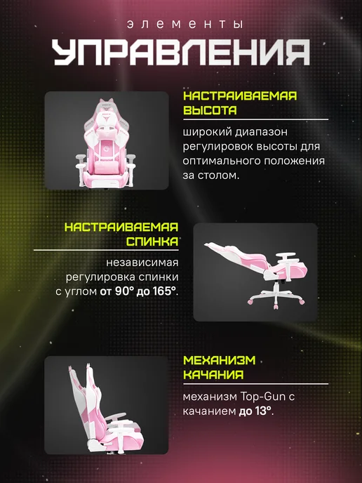 Zone 51 Кресло компьютерное игровое KITTY MEOW Edition Grey, розовый, фото 3