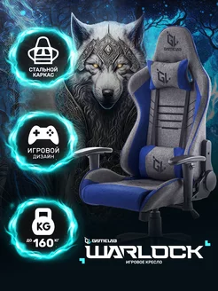 Кресло компьютерное игровое WARLOCK Breeze Grey GameLab 196148138 купить за 12 090 ₽ в интернет-магазине Wildberries