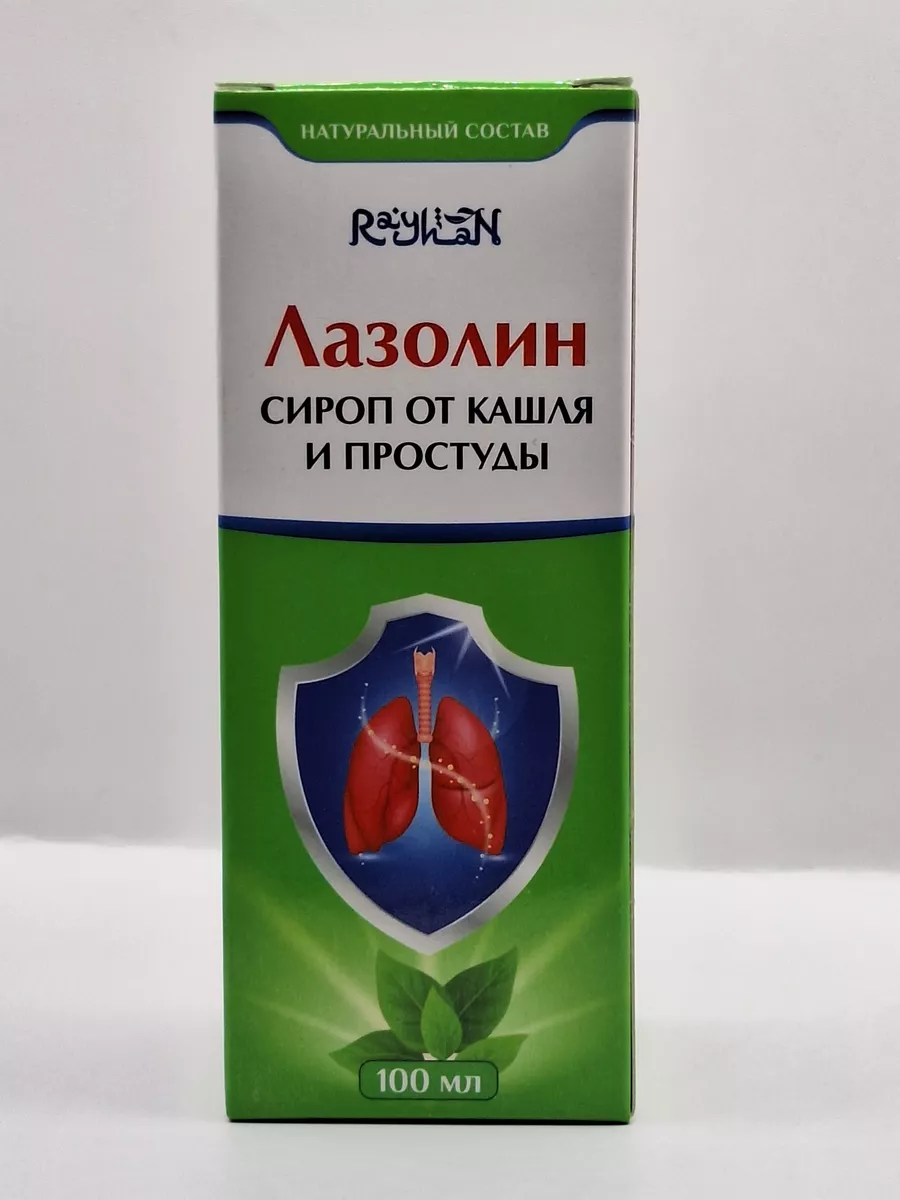 Сироп от кашля и простуды Rayhan 196150666 купить в интернет-магазине  Wildberries