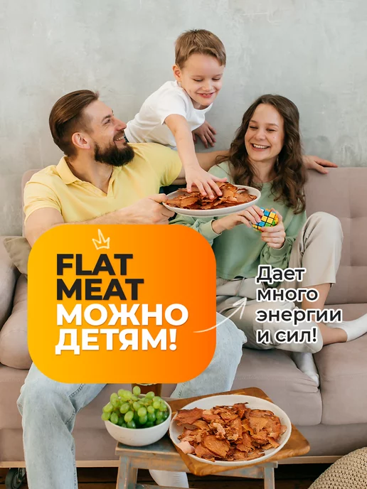 FlatMeat Хрустящие мясные чипсы Курица пикантная, 2 шт, фото 6