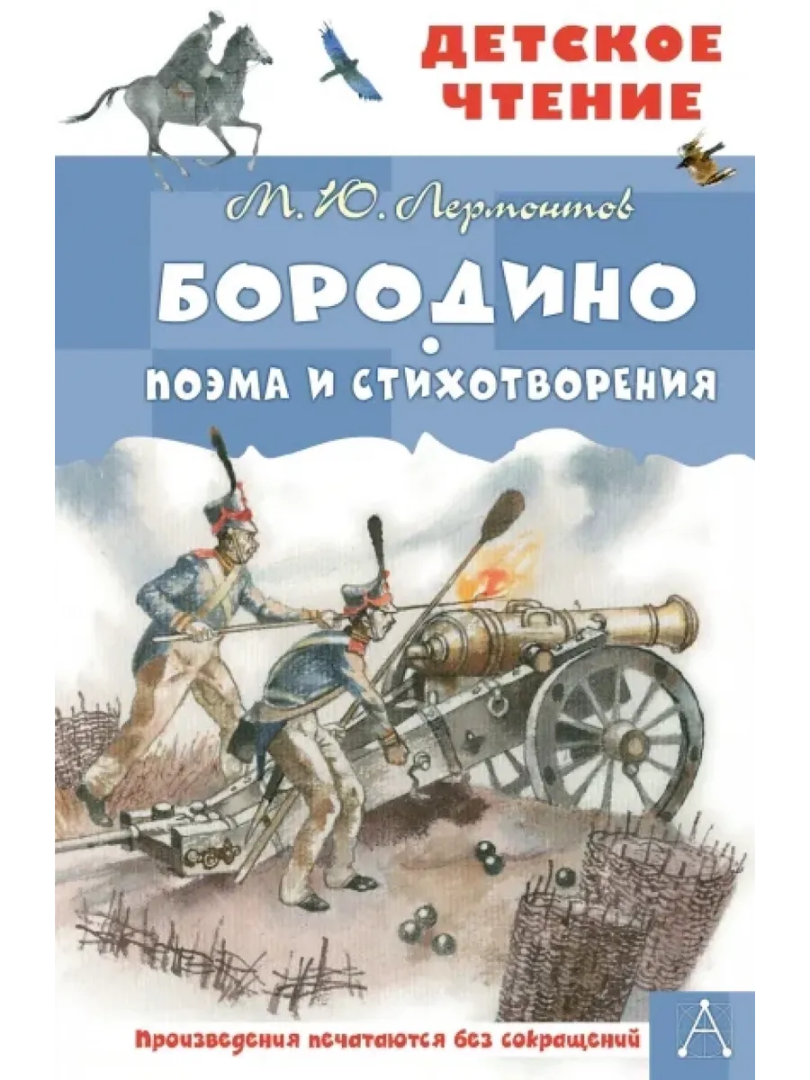 Купить Книгу Бородино Ссср В Туле