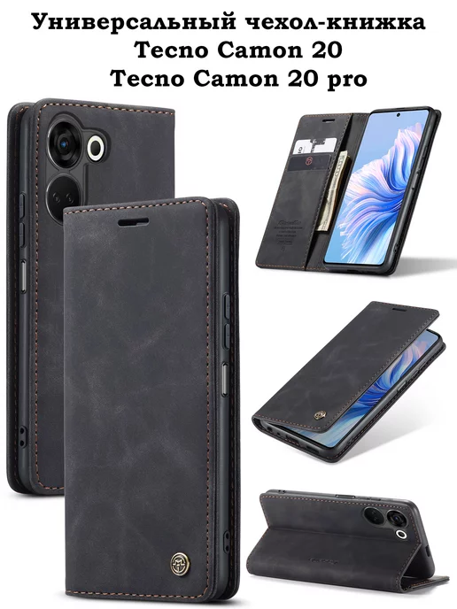 KiRu Чехол-книжка на Tecno Camon 20 20 pro Текно Камон 20 20 про