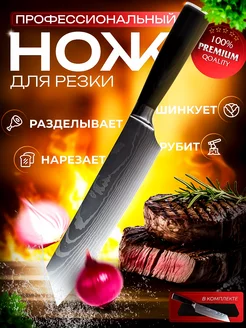 Кухонный нож для рубки и разделки мяса haus-Küche 196151755 купить за 1 056 ₽ в интернет-магазине Wildberries