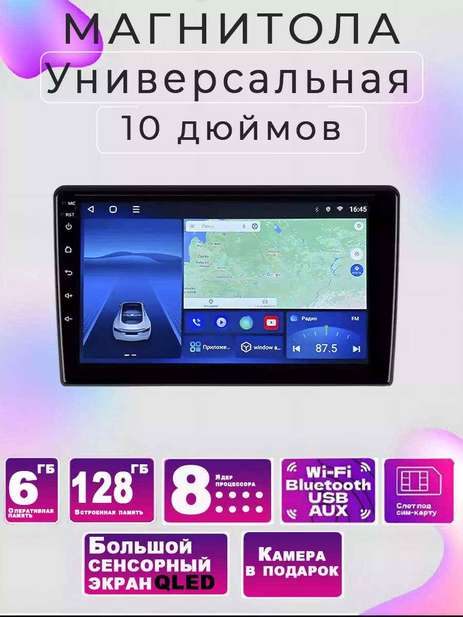 Магнитола TS18 Универсальная 10 inch 6+128Gb Точка Звука 196152847 купить  за 45 318 ₽ в интернет-магазине Wildberries