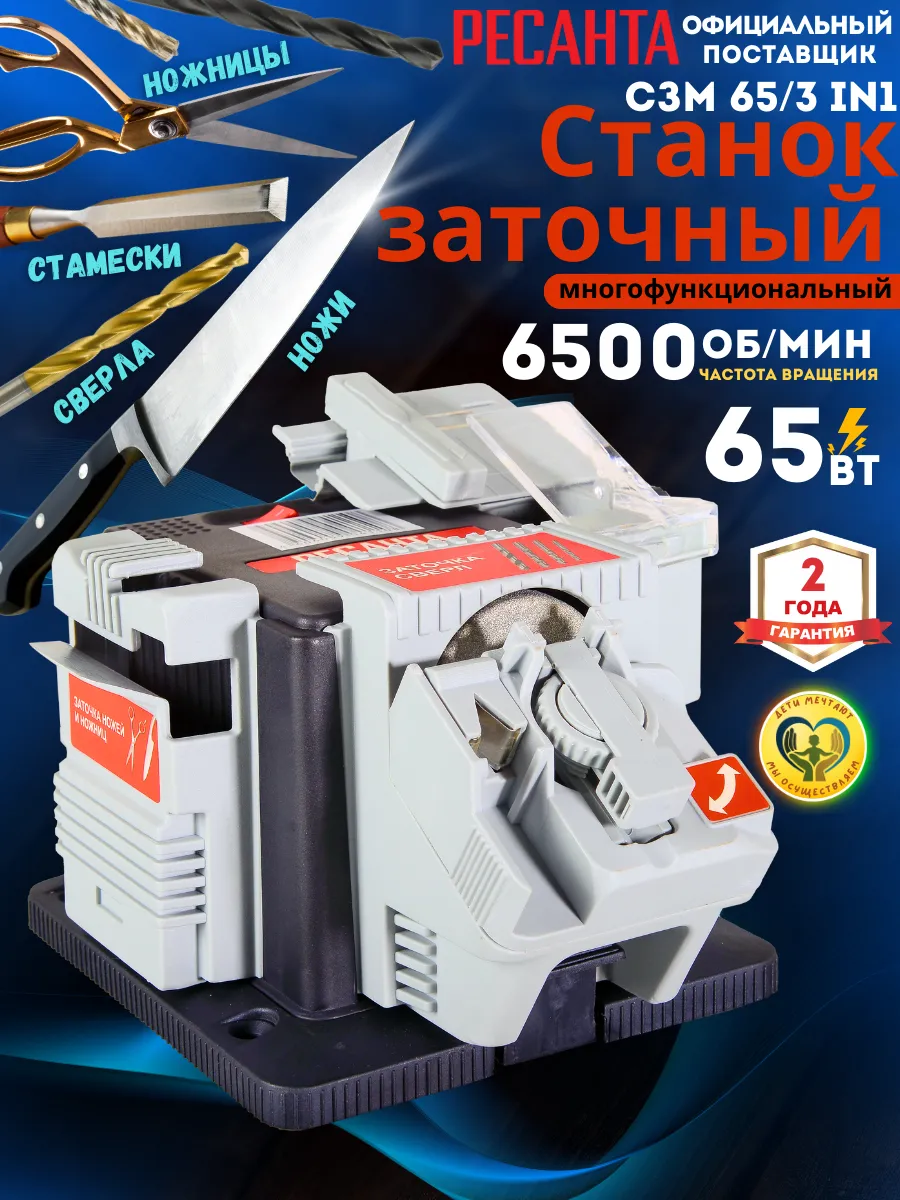 Станок заточный...