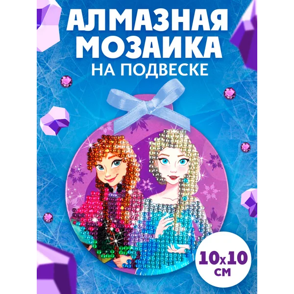 Алмазная мозаика на подвеске Холодное сердце