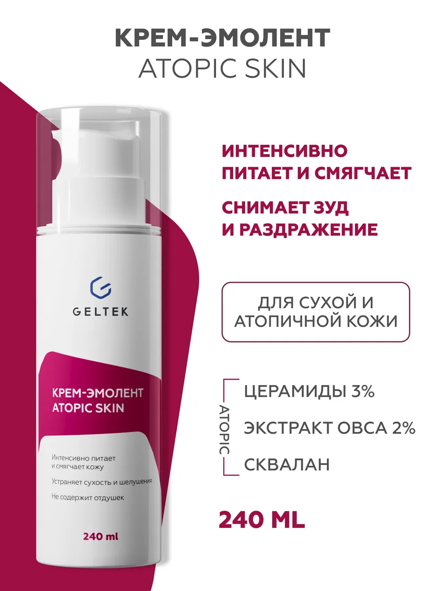 Крем эмолент для лица и...