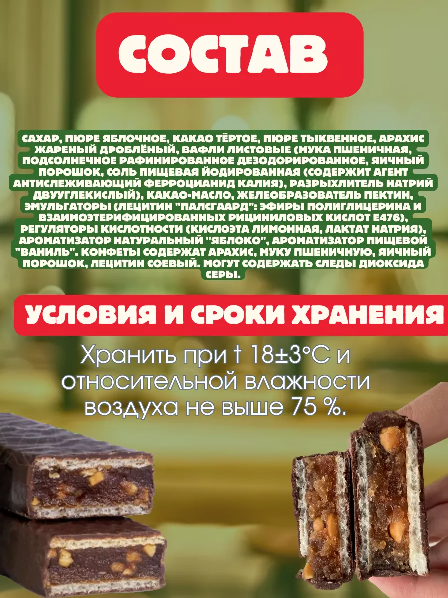 Конфеты шоколадные Кузнечик, 250г Белорусские продукты 196155571 купить за  271 ₽ в интернет-магазине Wildberries