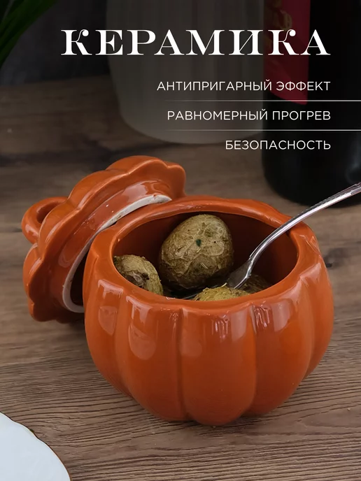 REPAST Форма для запекания с крышкой 400 мл Rich harvest, 400 мл, фото 2