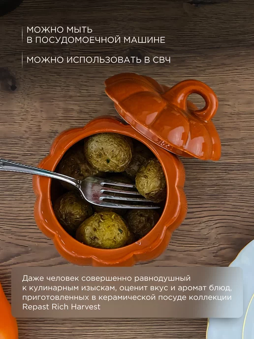 REPAST Форма для запекания с крышкой 400 мл Rich harvest, 400 мл, фото 3