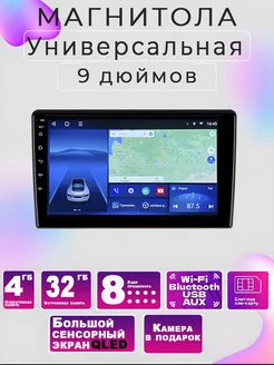 Магнитола TS18 Универсальная 9 inch 4+32Gb Точка Звука 196156136 купить за 13 036 ₽ в интернет-магазине Wildberries