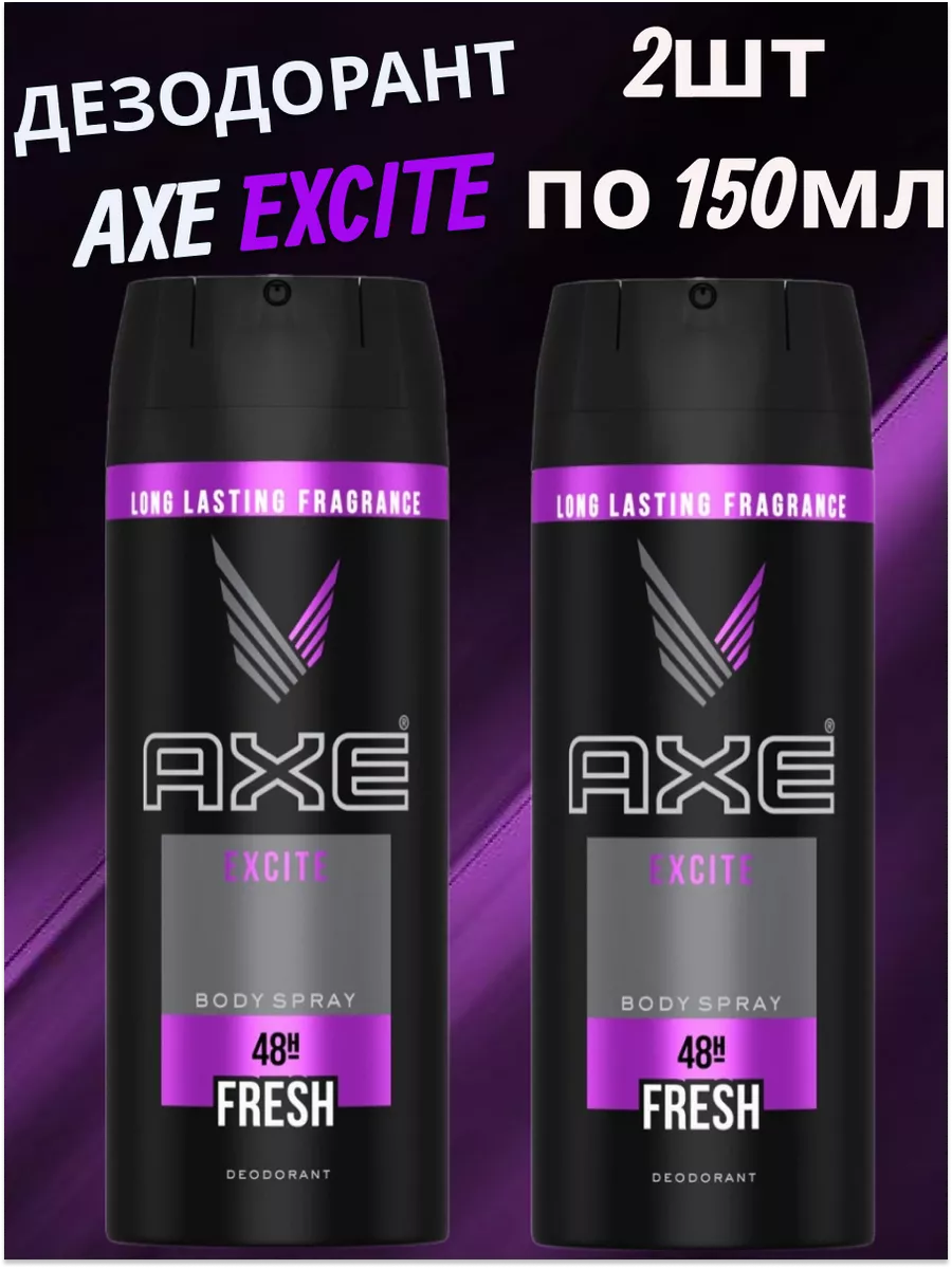 axe excite мужской гель для душа мл: купить в интернет-магазине ezebra в украине