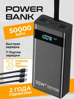 Power Bank 50000 mah повербанк 50000 быстрая зарядка MAGIC GHOST 196158180 купить за 1 560 ₽ в интернет-магазине Wildberries