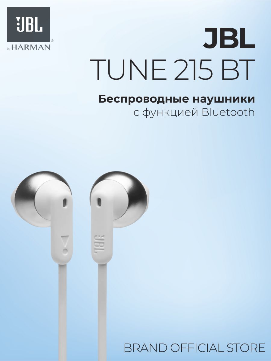 JBL tune215bt White (jblt215btwht). JBL Tune 215bt. Беспроводные наушники JBL Tune 215bt. Гарнитура WRL t215bt White JBL. Tune 215 bt