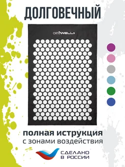 Аппликатор кузнецова для спины игольчатый ORTOWELLS 196158704 купить за 397 ₽ в интернет‑магазине Wildberries