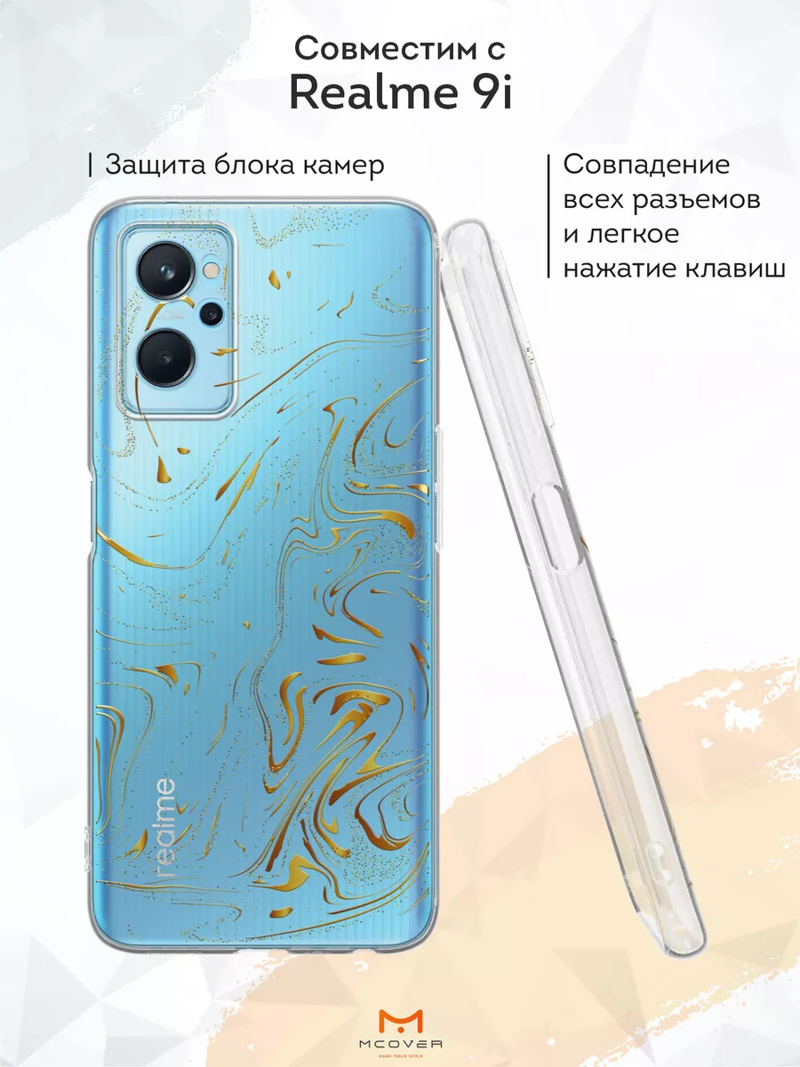 Чехол на realme 9i с принтом Абстракция Mcover 196159560 купить за 299 ₽ в  интернет-магазине Wildberries