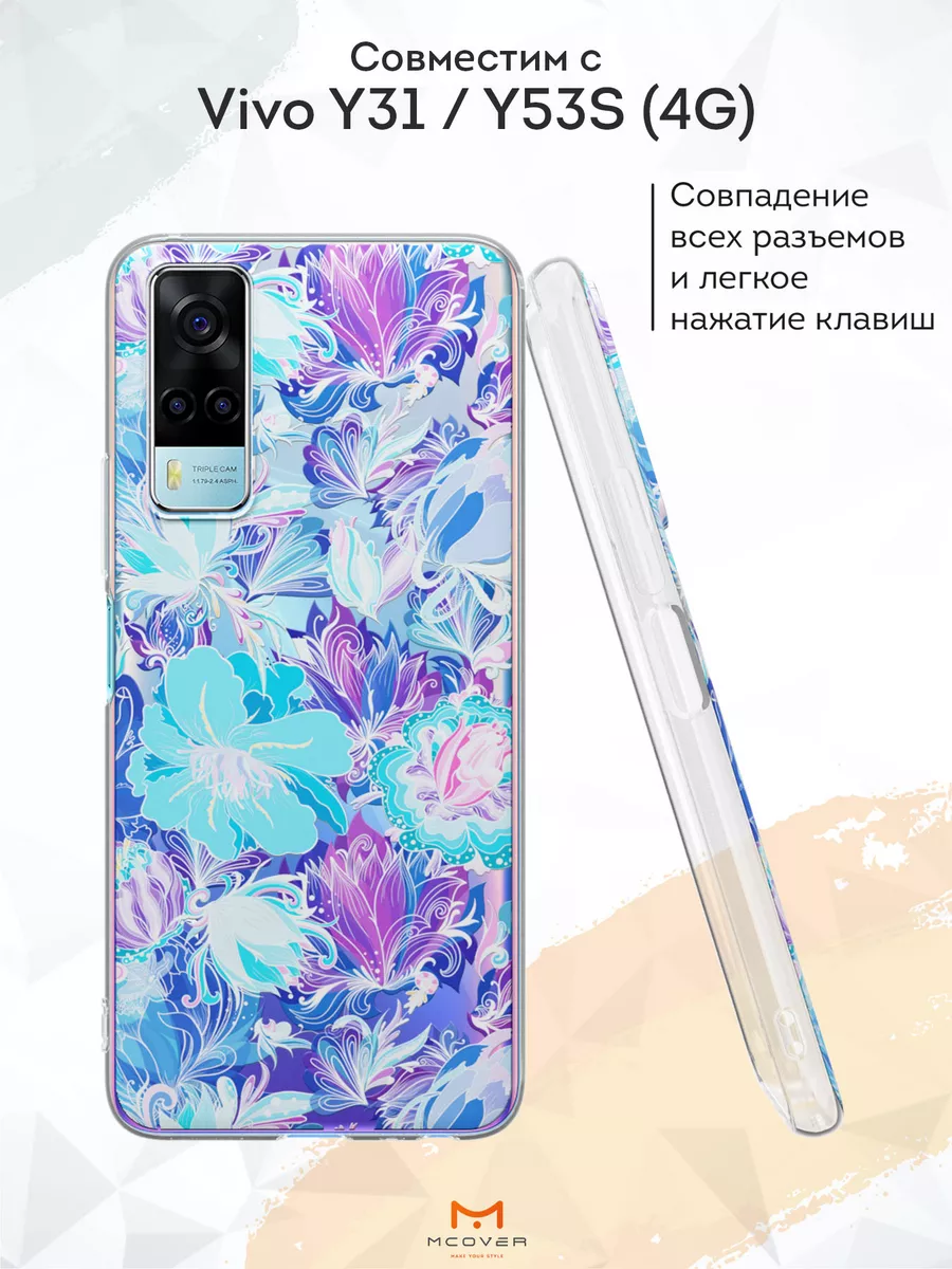 Чехол на Vivo Y31 и Y53S с принтом Цветы Mcover 196159597 купить за 299 ₽ в  интернет-магазине Wildberries