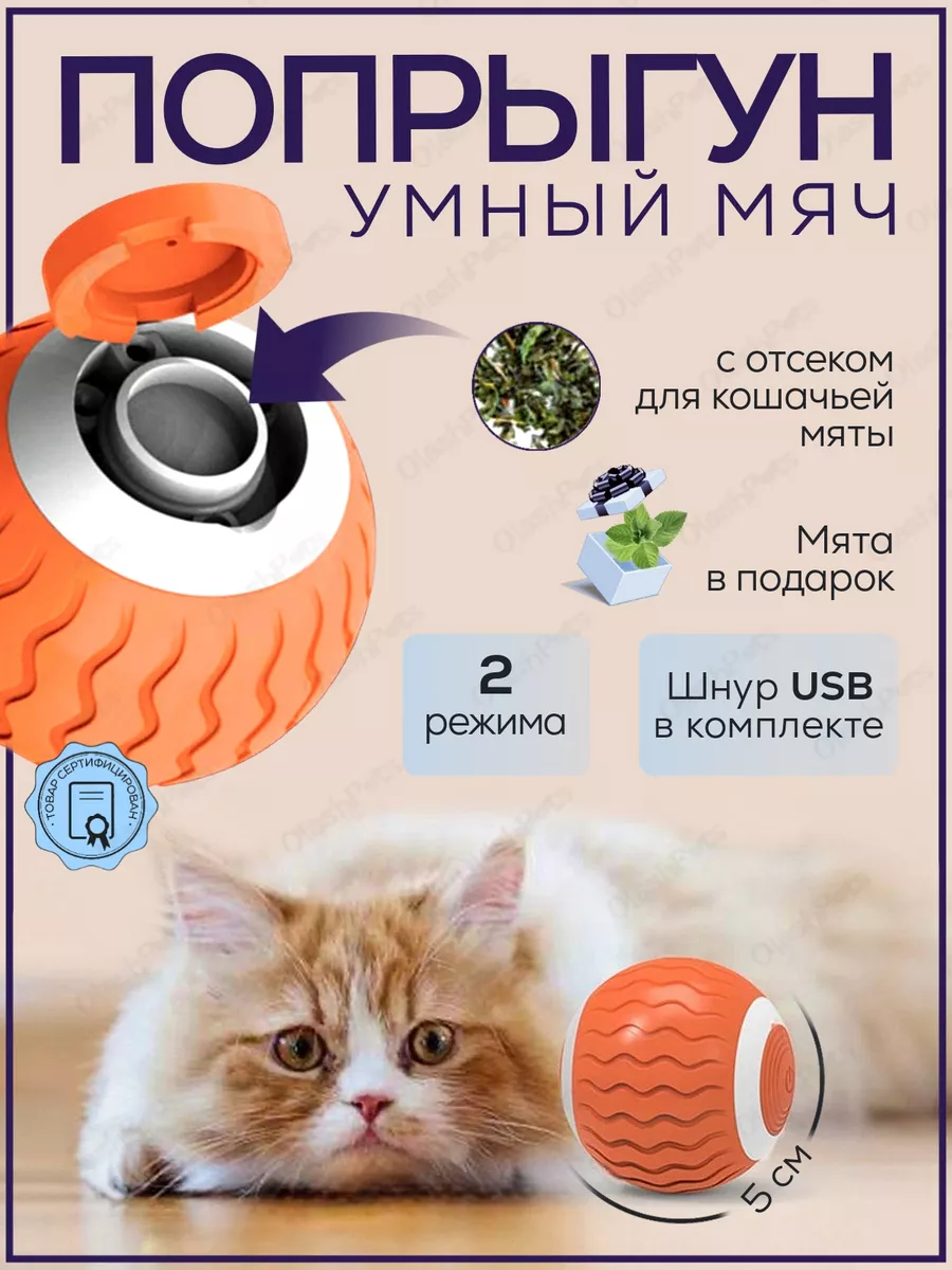 игрушки для котов - самый большой выбор товаров для домашних любимцев по всей Украине