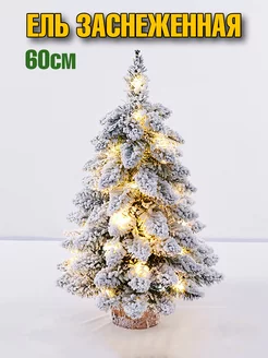 Елка настольная маленькая 60 см MD_TREE 196164577 купить за 1 819 ₽ в интернет-магазине Wildberries