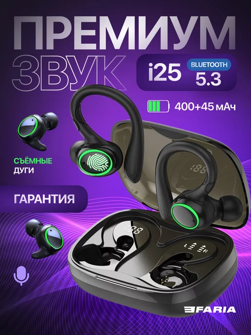 I25 earbuds sale