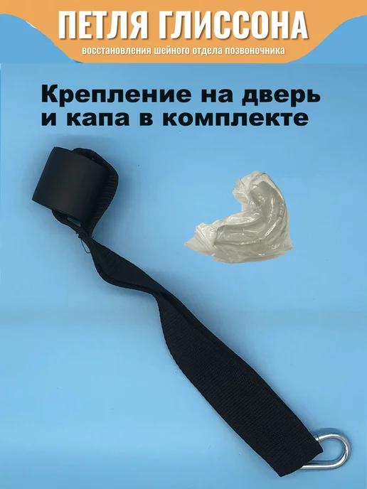КОБЕЦ крепление на дверь для тренажера, вариант
