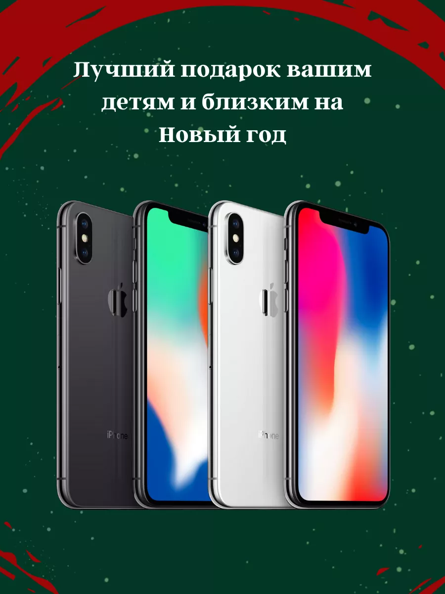 Смартфон iPhone X 256GB Серебристый восстановленный Apple 196166430 купить  в интернет-магазине Wildberries