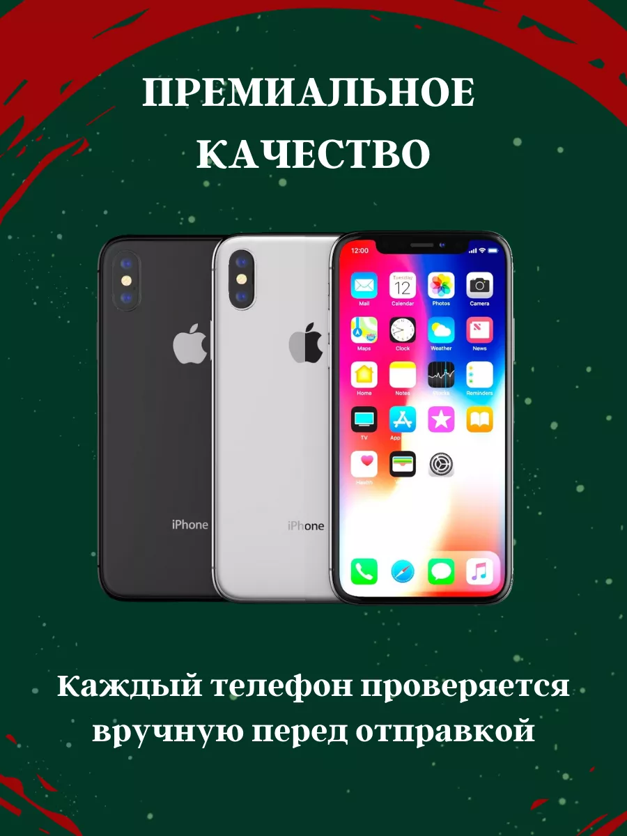 Смартфон iPhone X 256GB Серый космос восстановленный Apple 196166431 купить  в интернет-магазине Wildberries