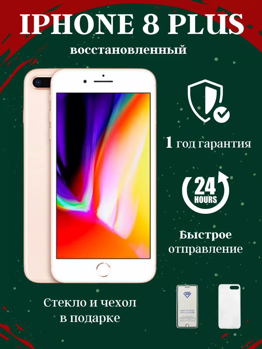 Смартфон iPhone 8 PLUS 256GB золотой восстановленный Apple 196166447 купить  за 14 671 ₽ в интернет-магазине Wildberries