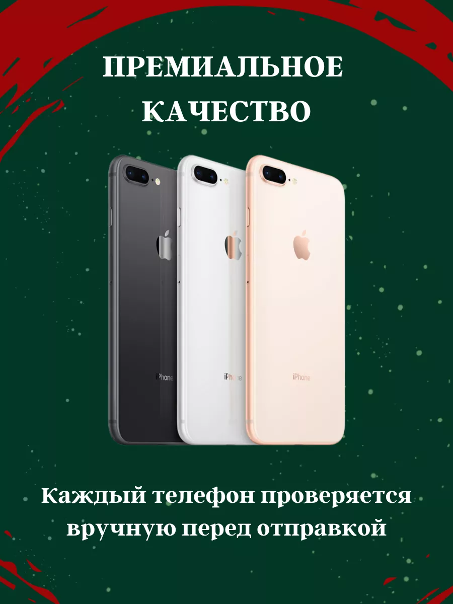 Смартфон iPhone 8 PLUS 256GB золотой восстановленный Apple 196166447 купить  за 14 671 ₽ в интернет-магазине Wildberries