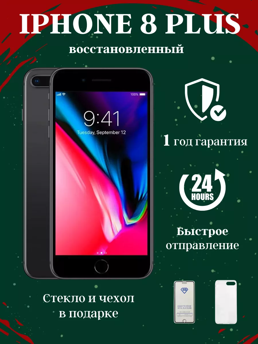 Смартфон iPhone 8 PLUS 256GB черный восстановленный Apple 196166448 купить  за 14 995 ₽ в интернет-магазине Wildberries