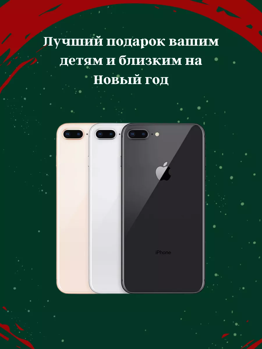 Смартфон iPhone 8 PLUS 256GB черный восстановленный Apple 196166448 купить  за 14 995 ₽ в интернет-магазине Wildberries