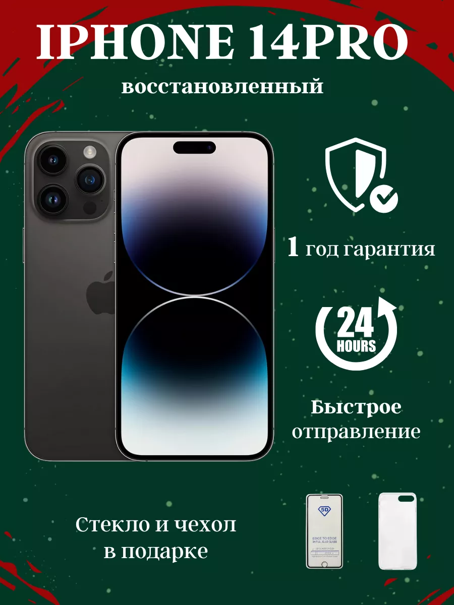 Смартфон iPhone 14 PRO 128GB черный восстановленный Apple 196166457 купить  в интернет-магазине Wildberries