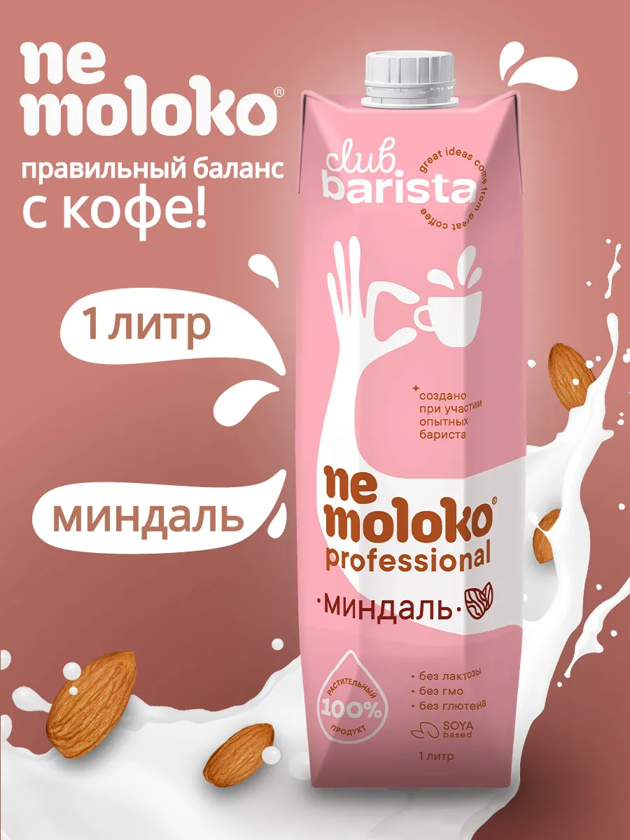 Professional напиток миндальный 1 л, 1 шт
