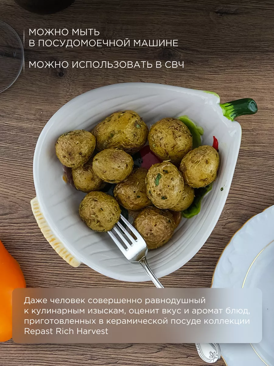 Блюдо для запекания Rich harvest Чеснок 550 мл Repast 196177864 купить за  348 ₽ в интернет-магазине Wildberries