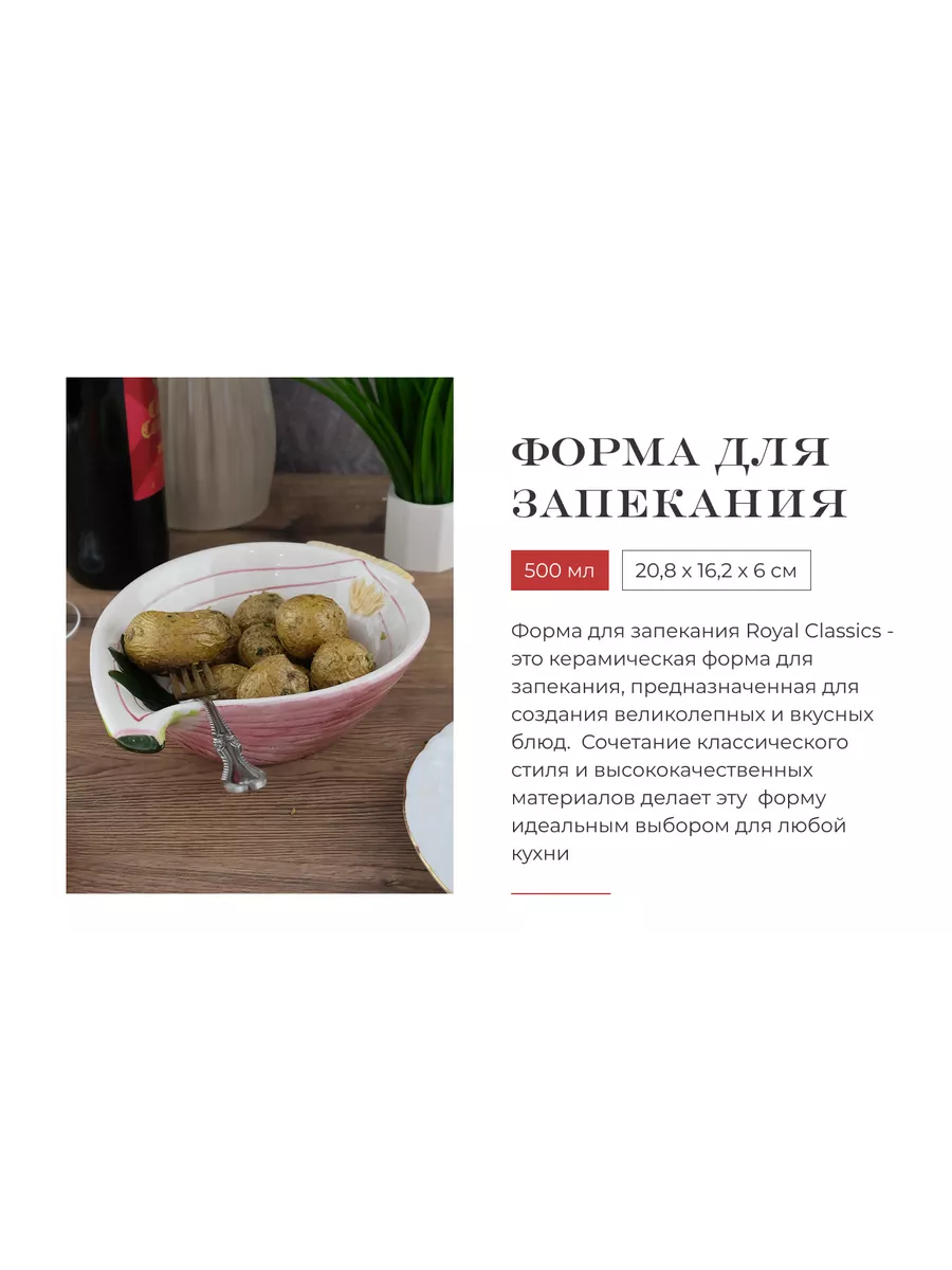 Блюдо для запекания Rich harvest Лук 500 мл Repast 196177872 купить за 467  ₽ в интернет-магазине Wildberries