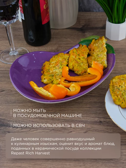 REPAST Блюдо сервировочное Баклажан 26.2*19*3.7 см, зеленый, фото 3