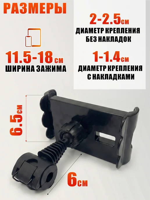 Mobicent Кронштейн для планшета до 18 см на фотоштатив диаметром 25мм, вариант, фото 5