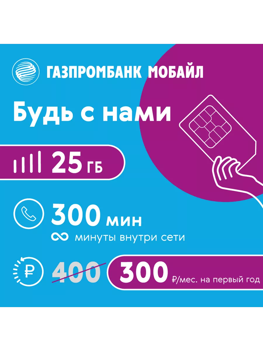 Иркутская область ГПБ Мобайл 196185437 купить за 253 ₽ в интернет-магазине  Wildberries