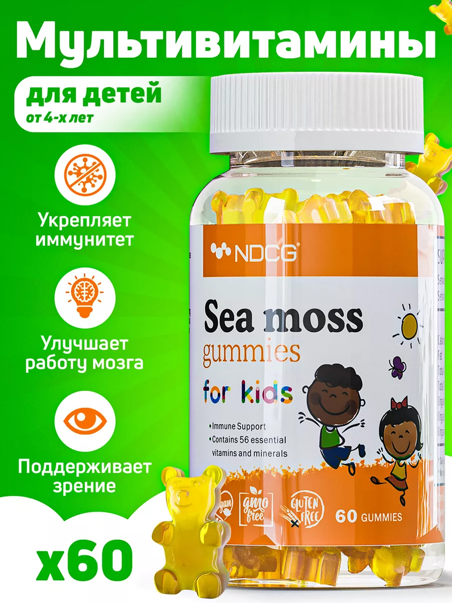 Витамины для детей Sea Moss (ирландский мох), апельсин NDCG 196185937  купить в интернет-магазине Wildberries