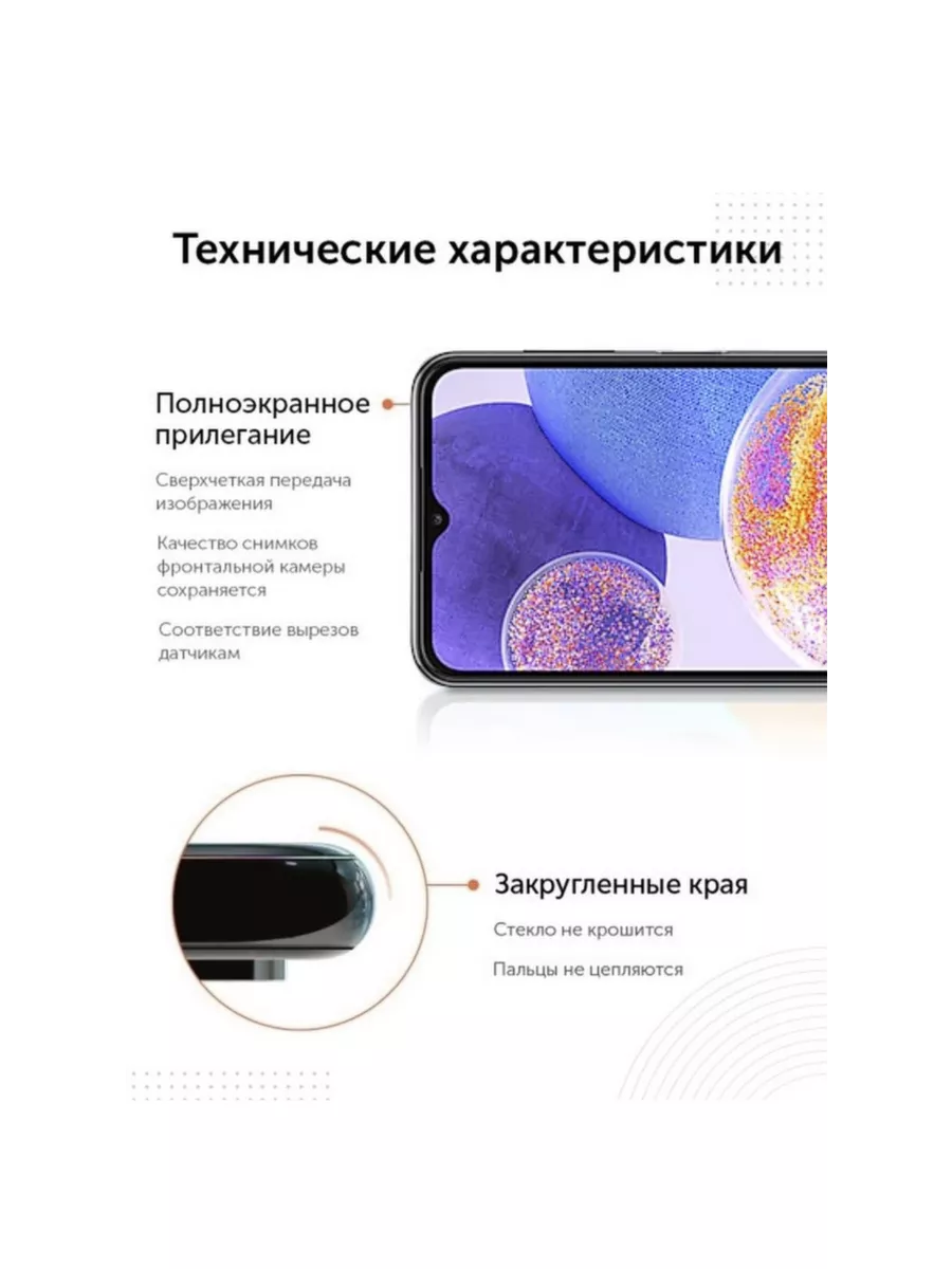 Защитное стекло на Samsung Galaxy F34 Mr.Case 196186363 купить за 217 ₽ в  интернет-магазине Wildberries