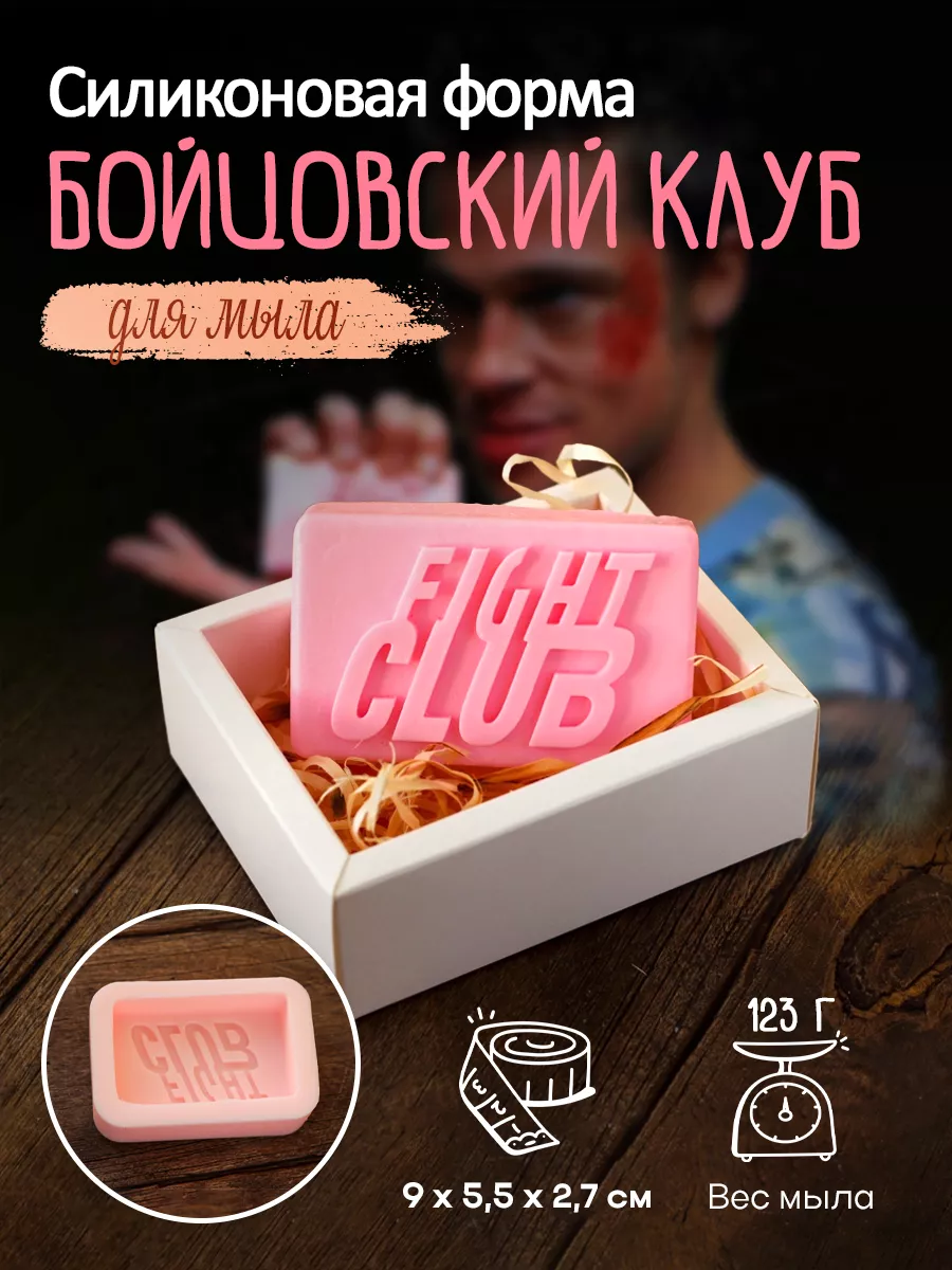 Силиконовая форма для мыла...