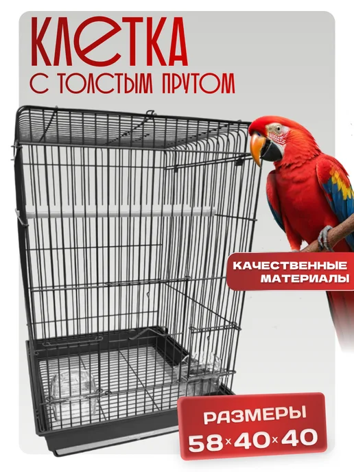 TOCH il KING Клетка для попугаев, черный