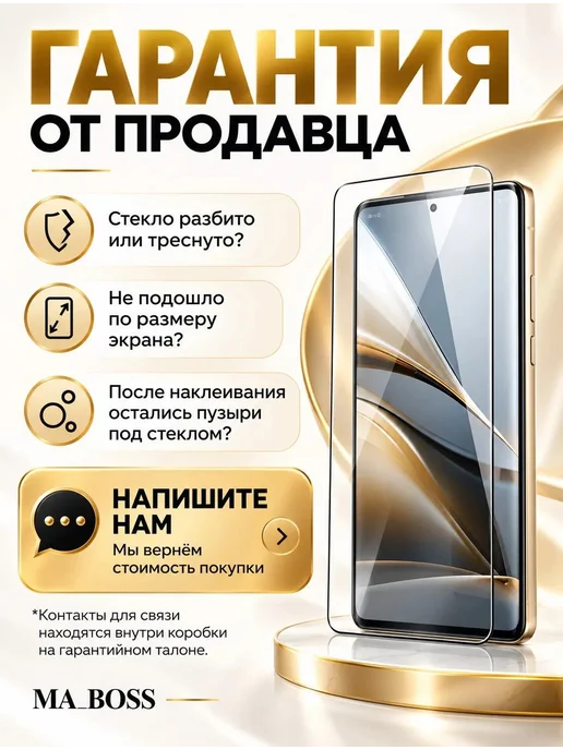 MA_BOSS Защитное стекло для Xiaomi Redmi 17, вариант, фото 2