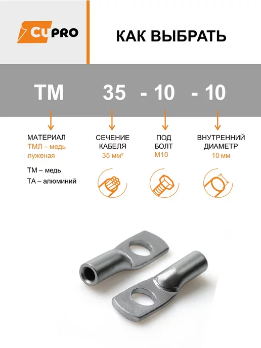 АО КЗОЦМ Кабельный наконечник ТМЛ 10-6-5 (5 шт) медный луженый, 5 шт, фото 5