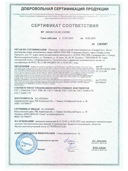 АО КЗОЦМ Кабельный наконечник ТМ 6-4-4 (5 шт) медный, 5 шт, фото 2