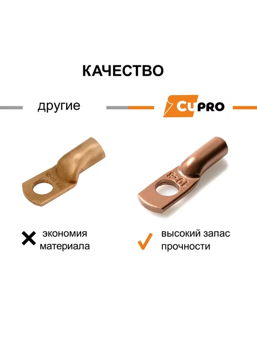 АО КЗОЦМ Кабельный наконечник ТМ 6-4-4 (5 шт) медный, 5 шт, фото 4
